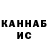 ТГК жижа Kamiljan Almetov