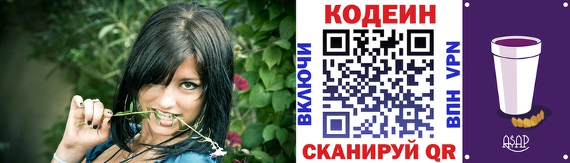 Codein напиток Lean (лин) где купить наркотик Кораблино