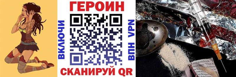 ГЕРОИН VHQ  Кораблино 