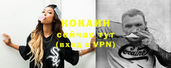 мяу мяу кристалл Белокуриха