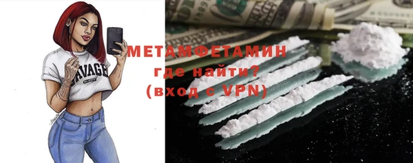 мяу мяу кристалл Белокуриха