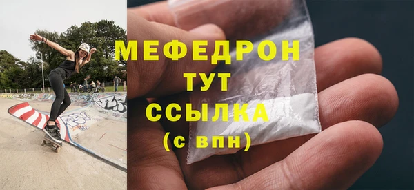 мяу мяу кристалл Белокуриха