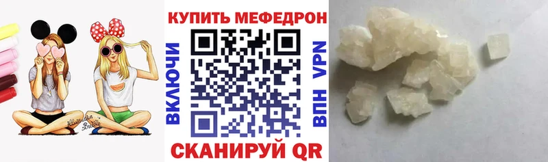 Мефедрон mephedrone  Кораблино 